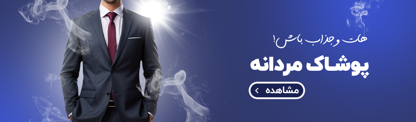 کیف و کفش زنانه ، مردانه و بچه گانه